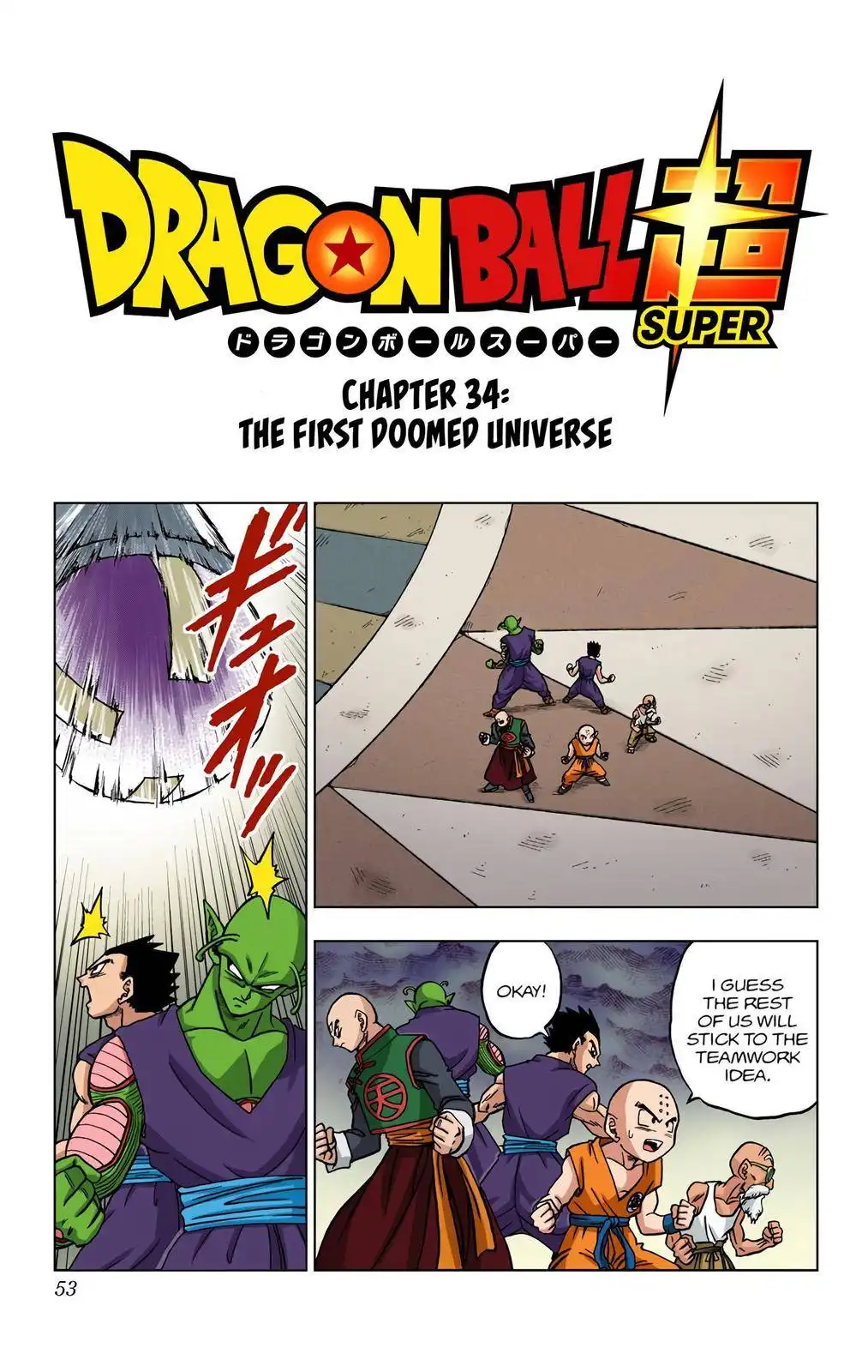 Dragon Ball Z - Rebirth of F Chapter 34 1